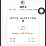 工资的知识
