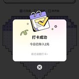 积少成多，一天一点点