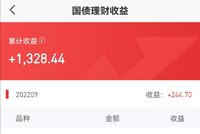 9月理财收益再创新低：244.7元😳