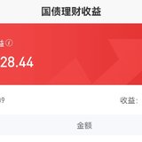 9月理财收益再创新低：244.7元😳