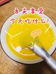 养生打卡第三天，休息日半天专门养生