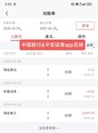 平安证券app产生了一些利息，转出，余5千即可