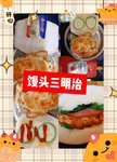 自制 馒头三明治（早餐推荐）