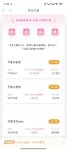 百万计划里的小股宝，收益5.46%