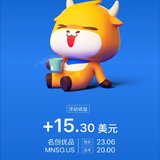 【打新记录】美股名创优品打新，赚了15美金