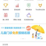 52周基金，52周攒钱喊你一起回家啦