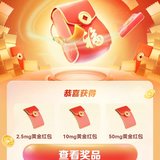 招行年终奖30元黄金，建行5元天猫券