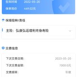 再上金满意足