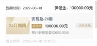 赶在最后时间上车安易盈🉐