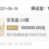 赶在最后时间上车安易盈🉐