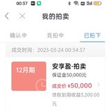 回款秒到帐，降息前凑个整数来一单