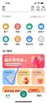 农业银行APP薅羊毛