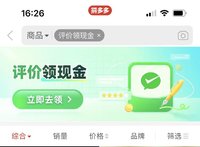 分享一个小羊毛