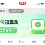 分享一个小羊毛