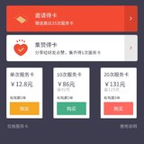 双十二接着囤