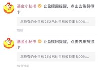 小目标2111.2112.2114和2115达标止盈