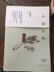 疫情时期我提高了哪些技能？