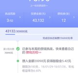 3/52打卡，攒2万