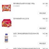 冰淇淋和冷藏的各种酸奶饮料方便面