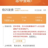 2025年的第三只可转债，不容易啊