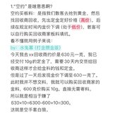千万不要空约黄金呀，赌徒行为
