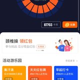 运动打卡