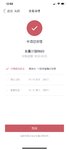 稳健长赢1920晒单