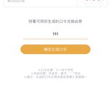 送券