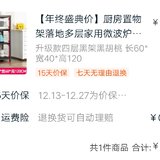 双十一双十二买的都没有自己的