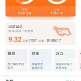 晨跑第三天跑