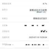 到期复投