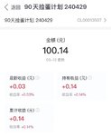 累计捡了14个蛋啦🥳