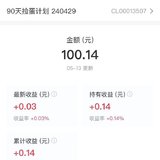 累计捡了14个蛋啦🥳