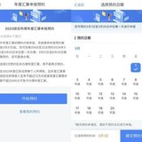 2024退税: 可以开始预约啦