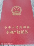房子到手啦啦啦！