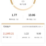 DAY21-今天凑整，攒入73.38