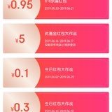 今日红包