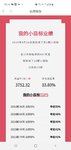 我的小目标