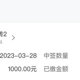 2023年可转债第3签:柳工转2  10张