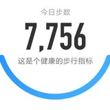 5000步打卡368天