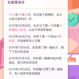 2013年就加入小她了