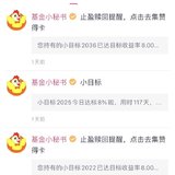 2036 2022两期达标，我的小目标邀请码8RUJL1