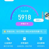 运动打卡