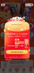 京东红包给力