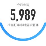 5000步打卡387天