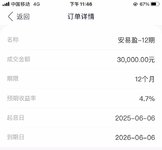 6月攒钱打卡