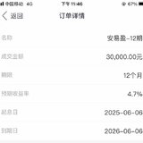 6月攒钱打卡