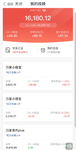 春日攒钱进行时，百万计划本周已攒200元