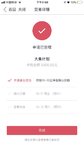 上车大鱼计划