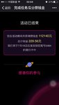 耶？夜里两点突然发现多了两百的羊腿